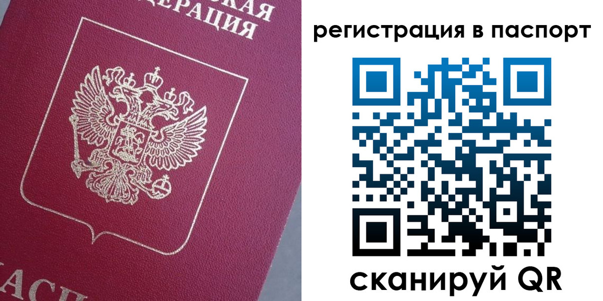 прописка 2025 в Нерехте