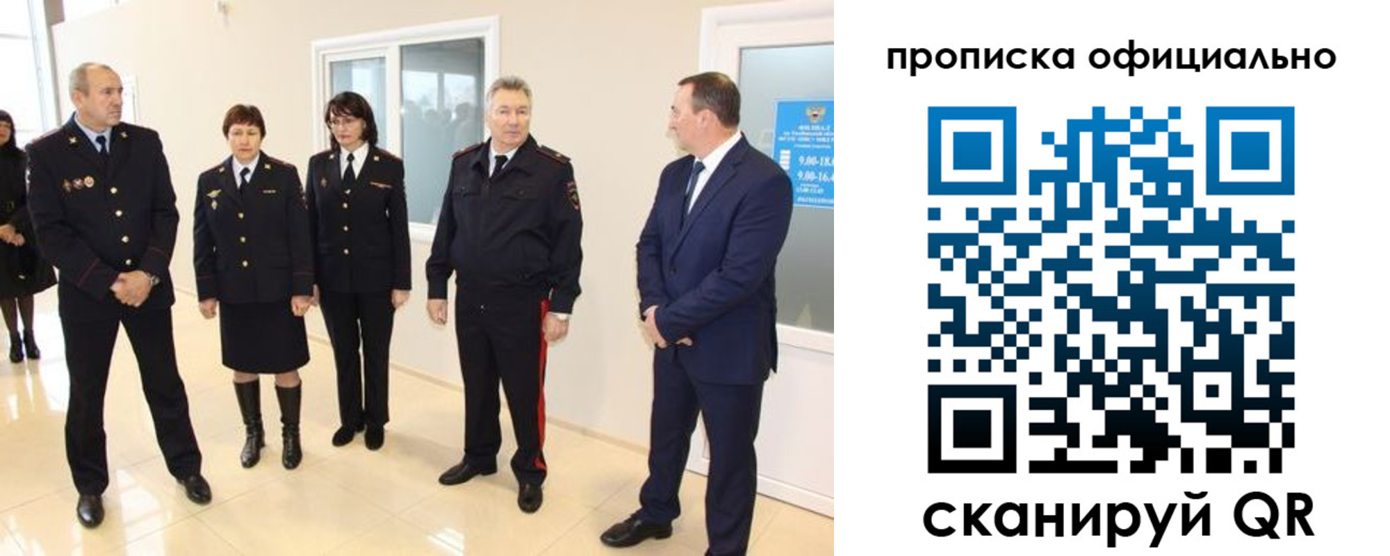 прописка гарантия в Нерехте