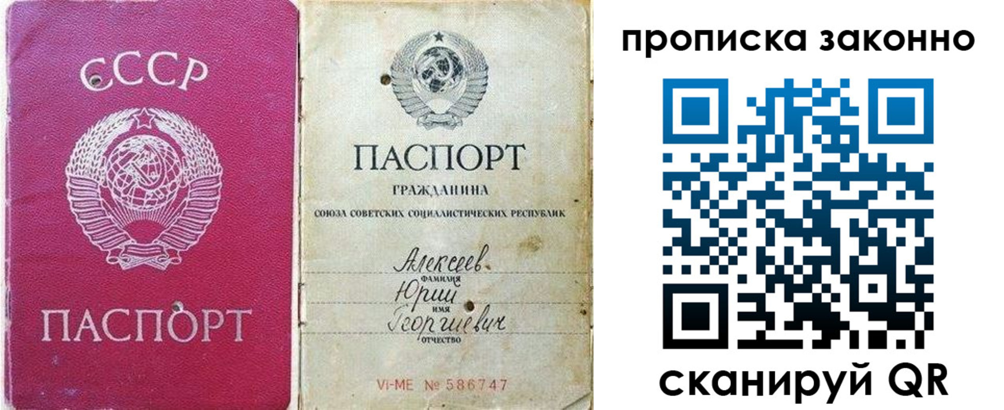 прописка регистрация в Нерехте