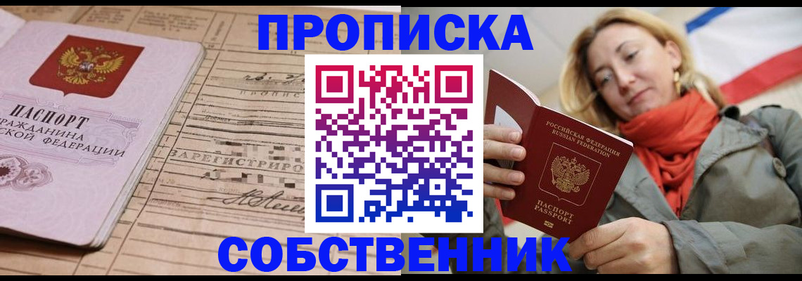 прописка регистрация в Нерехте