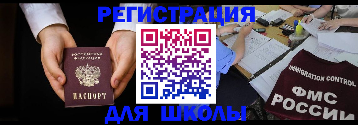 прописка законно в Нерехте