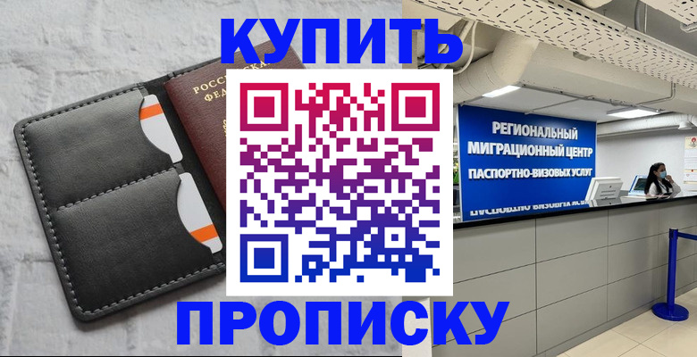 прописка ребенка в Нерехте